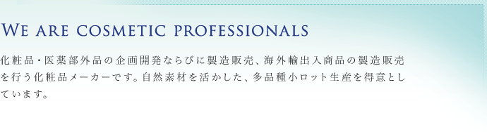 We are cosmetic professionals